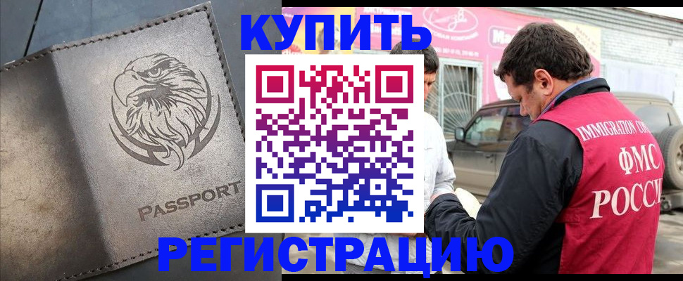 временная регистрация поиск в Камбарке